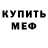 Амфетамин VHQ Armen Sarkisiants